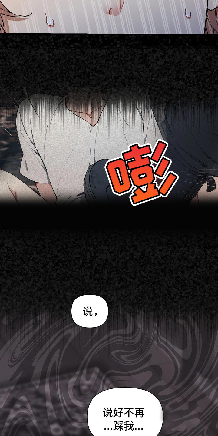 《疯狂列车》漫画最新章节第64话免费下拉式在线观看章节第【13】张图片