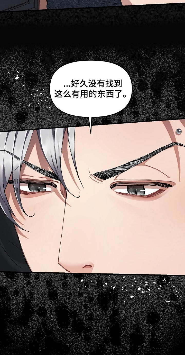 《疯狂列车》漫画最新章节第63话免费下拉式在线观看章节第【29】张图片