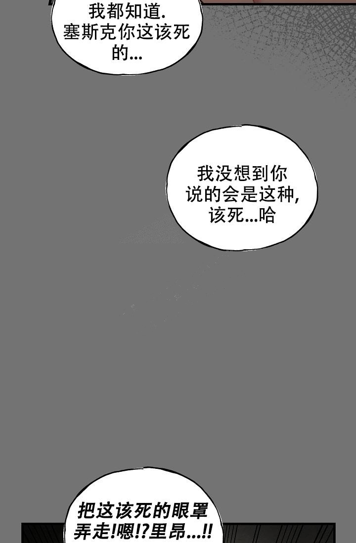 《疯狂列车》漫画最新章节第56话免费下拉式在线观看章节第【39】张图片