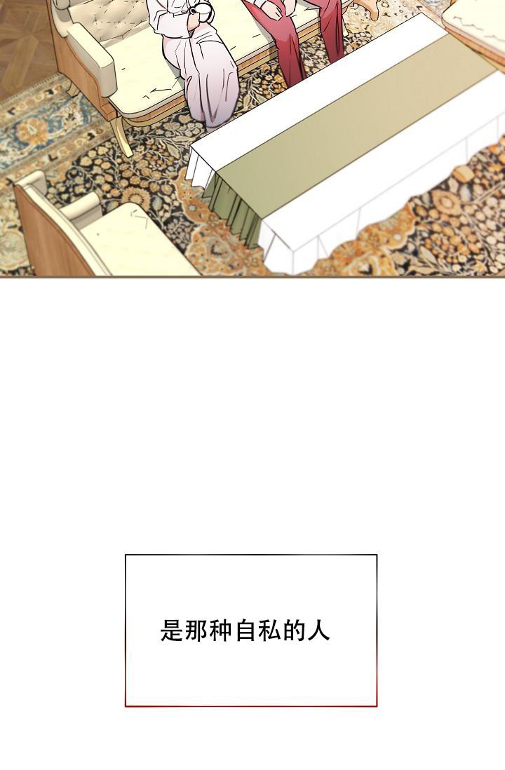 《疯狂列车》漫画最新章节第93话免费下拉式在线观看章节第【45】张图片