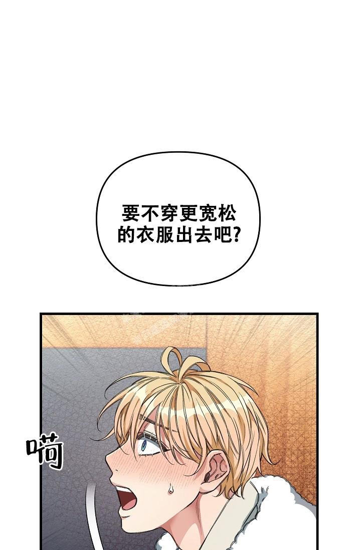 《疯狂列车》漫画最新章节第23话免费下拉式在线观看章节第【8】张图片