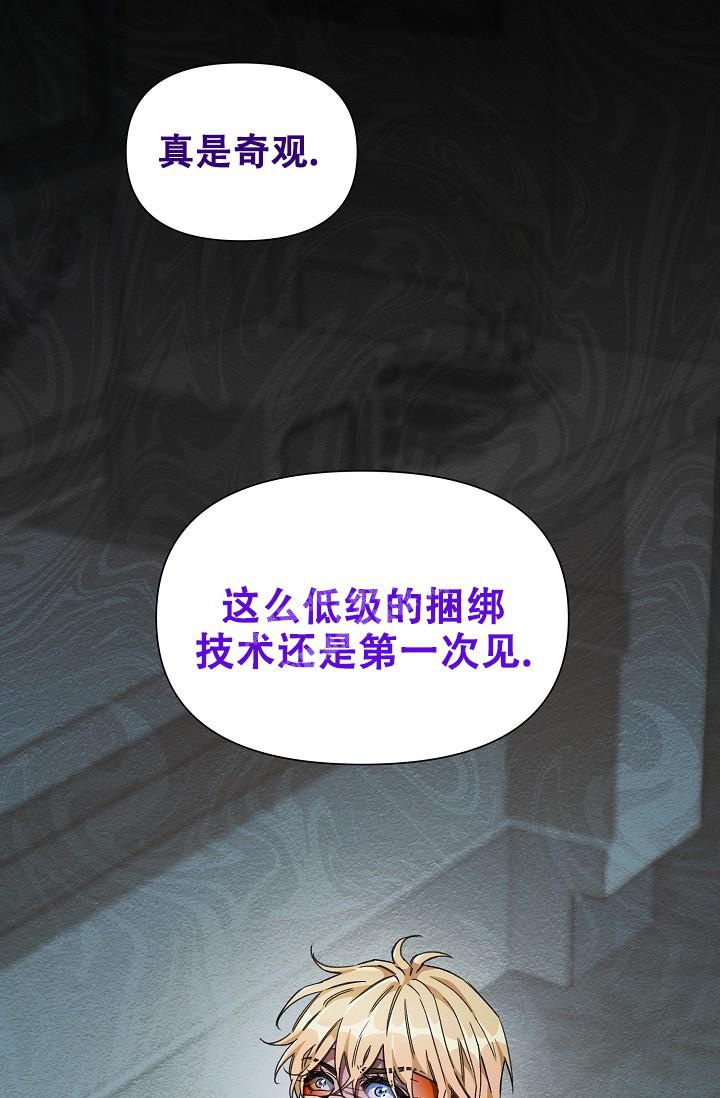 《疯狂列车》漫画最新章节第56话免费下拉式在线观看章节第【46】张图片