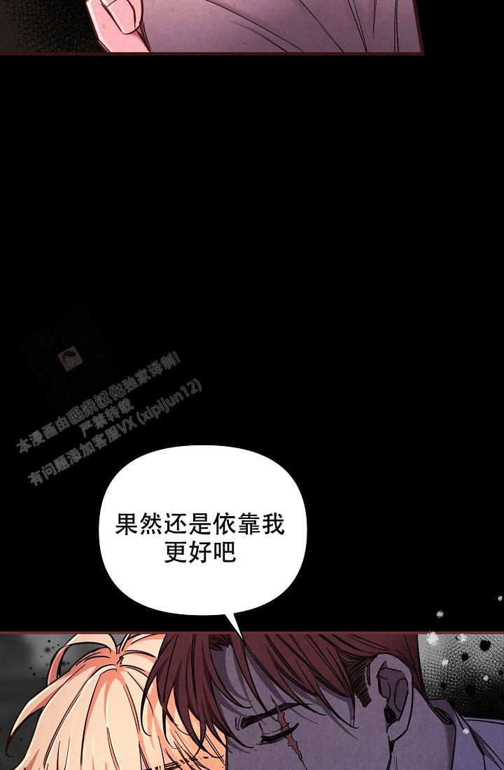 《疯狂列车》漫画最新章节第95话免费下拉式在线观看章节第【5】张图片