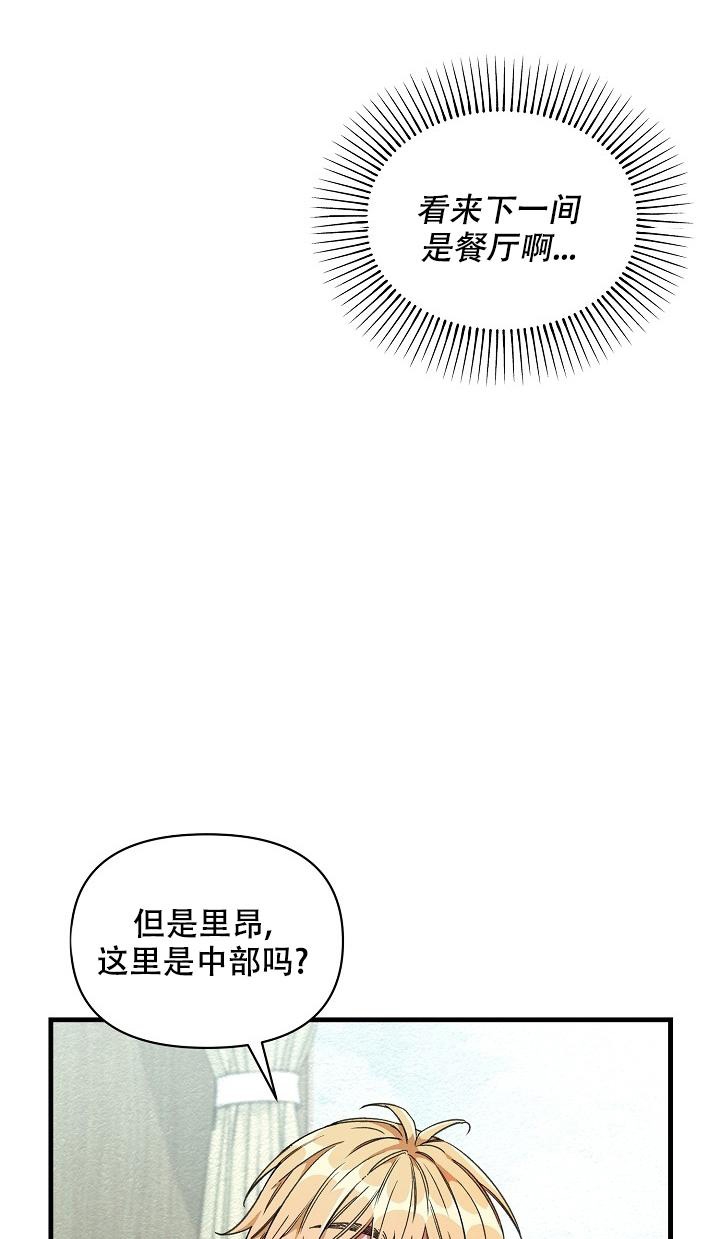 《疯狂列车》漫画最新章节第44话免费下拉式在线观看章节第【12】张图片