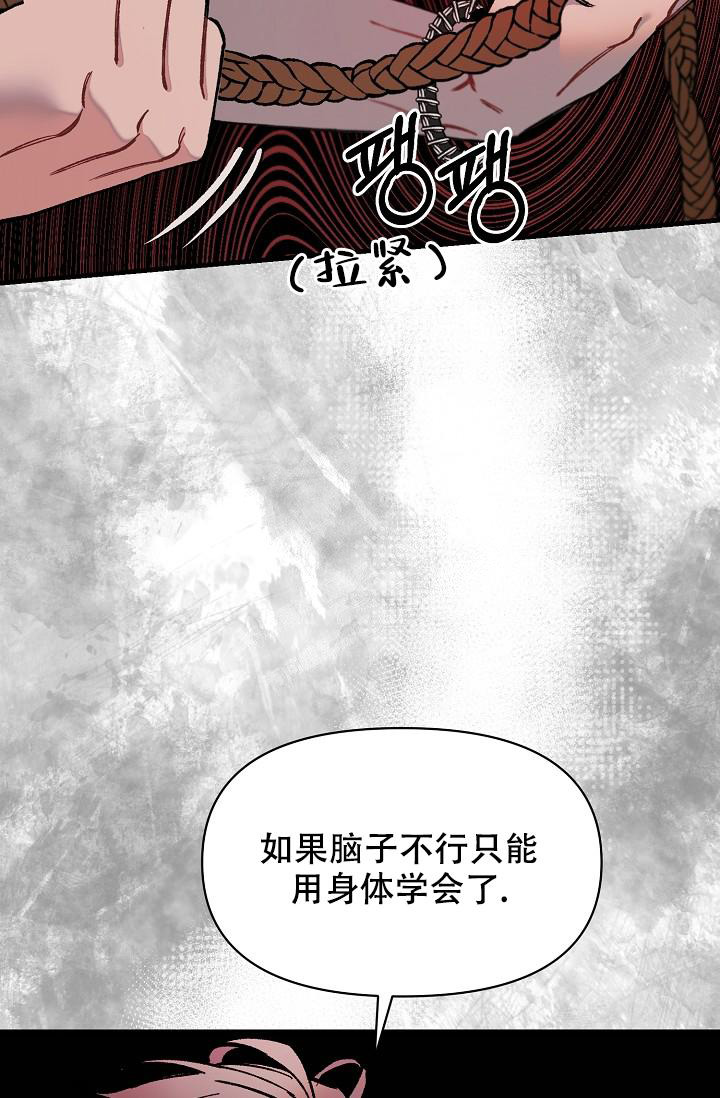 《疯狂列车》漫画最新章节第68话免费下拉式在线观看章节第【66】张图片