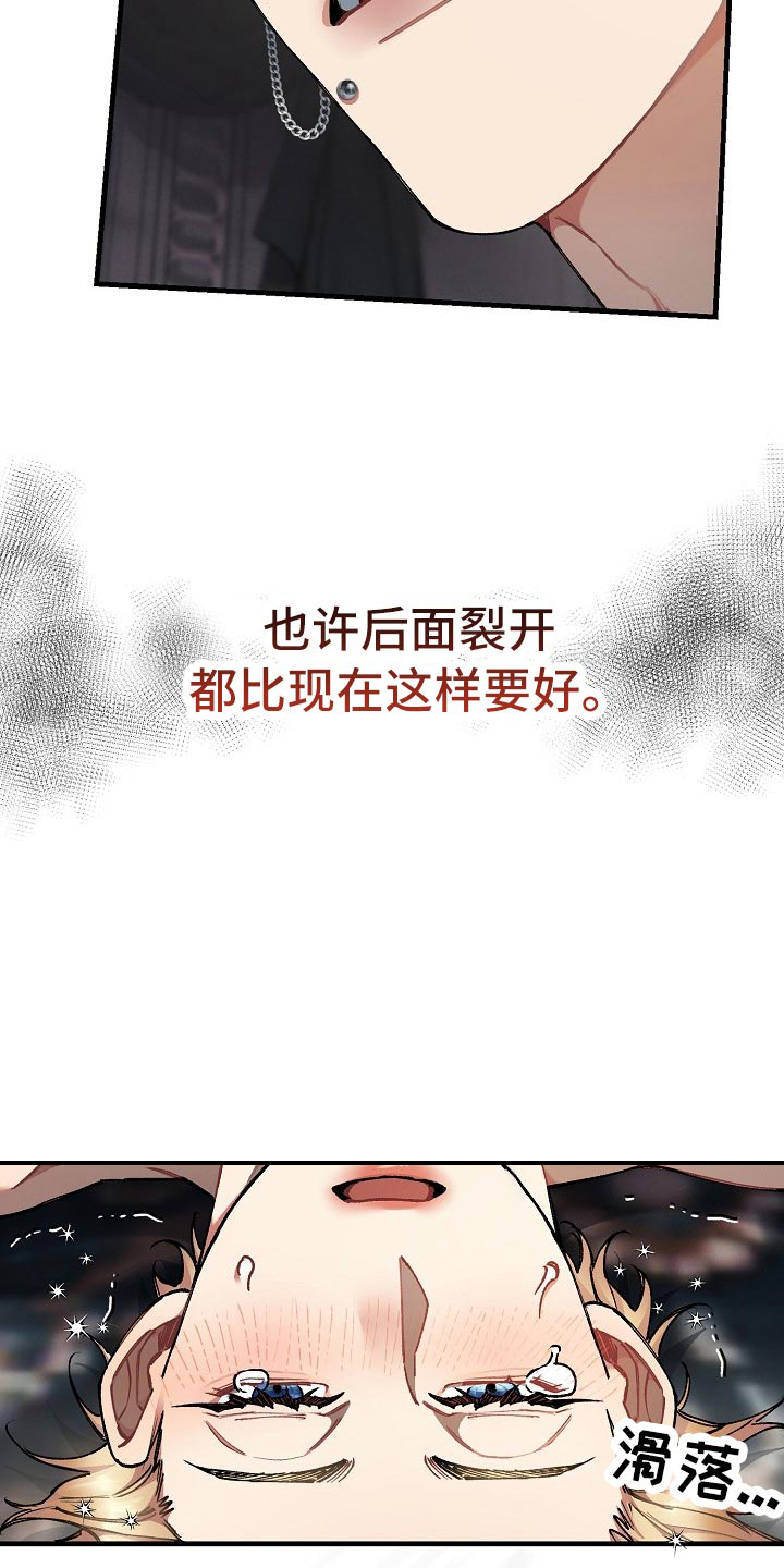 《疯狂列车》漫画最新章节第64话免费下拉式在线观看章节第【28】张图片