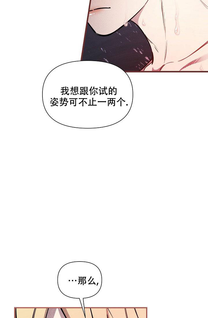 《疯狂列车》漫画最新章节第85话免费下拉式在线观看章节第【24】张图片