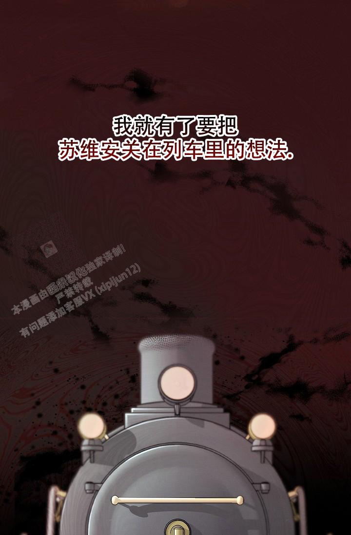 《疯狂列车》漫画最新章节第89话免费下拉式在线观看章节第【38】张图片