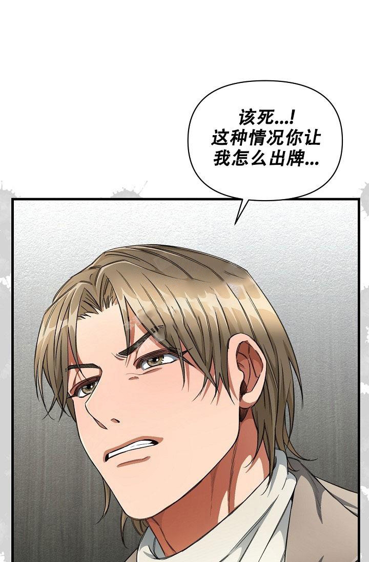 《疯狂列车》漫画最新章节第48话免费下拉式在线观看章节第【8】张图片