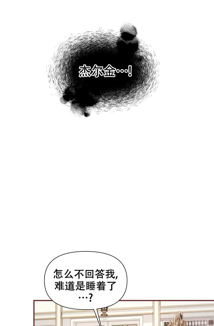 《疯狂列车》漫画最新章节第88话免费下拉式在线观看章节第【27】张图片