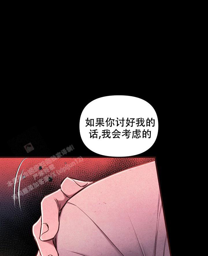 《疯狂列车》漫画最新章节第95话免费下拉式在线观看章节第【4】张图片