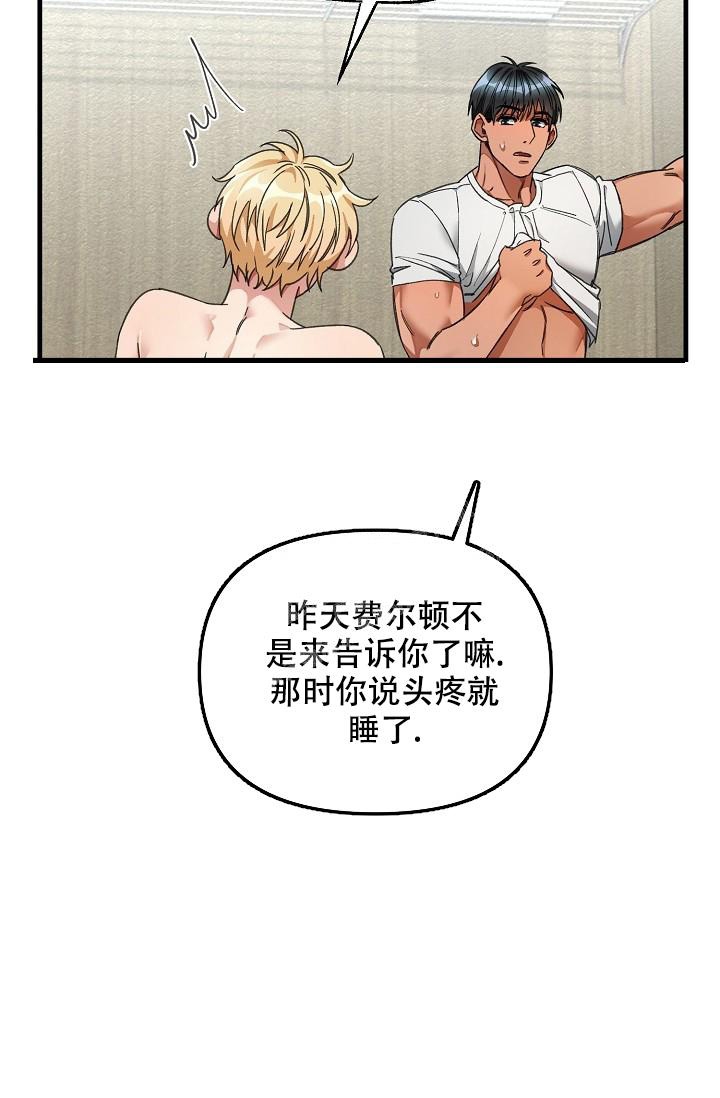 《疯狂列车》漫画最新章节第44话免费下拉式在线观看章节第【20】张图片