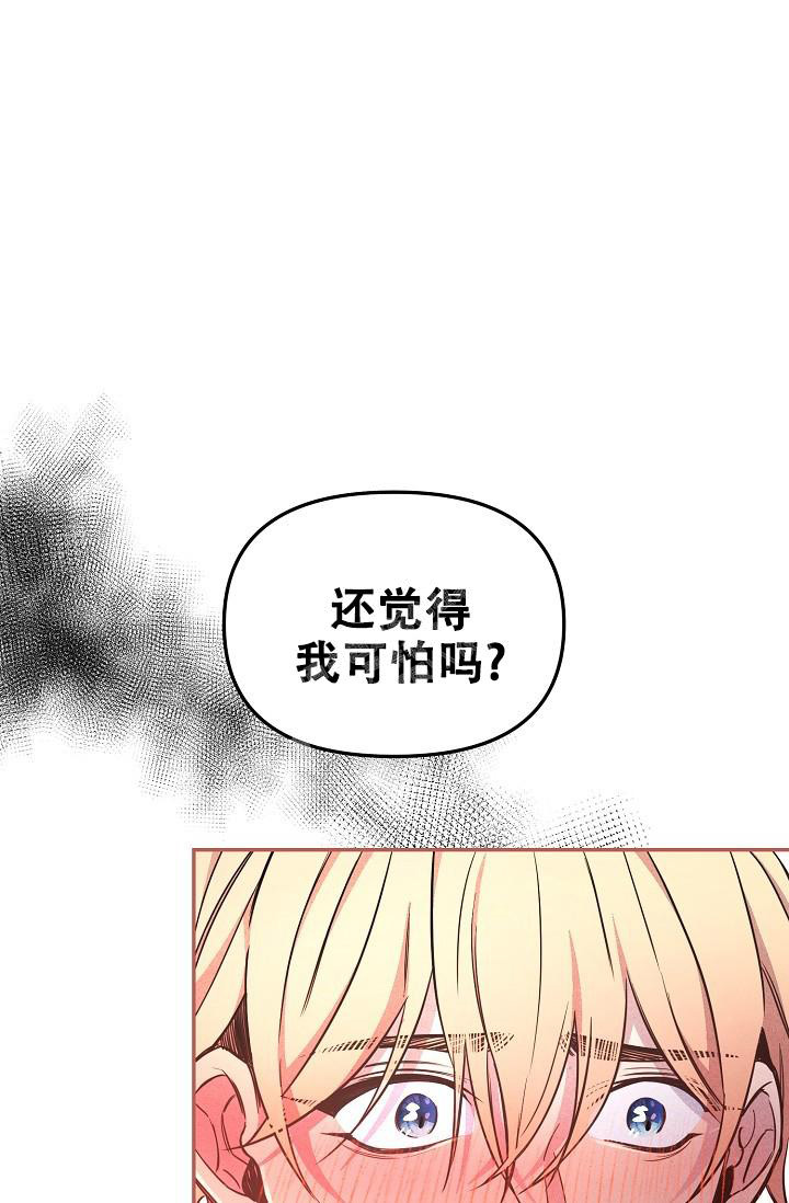 《疯狂列车》漫画最新章节第84话免费下拉式在线观看章节第【45】张图片