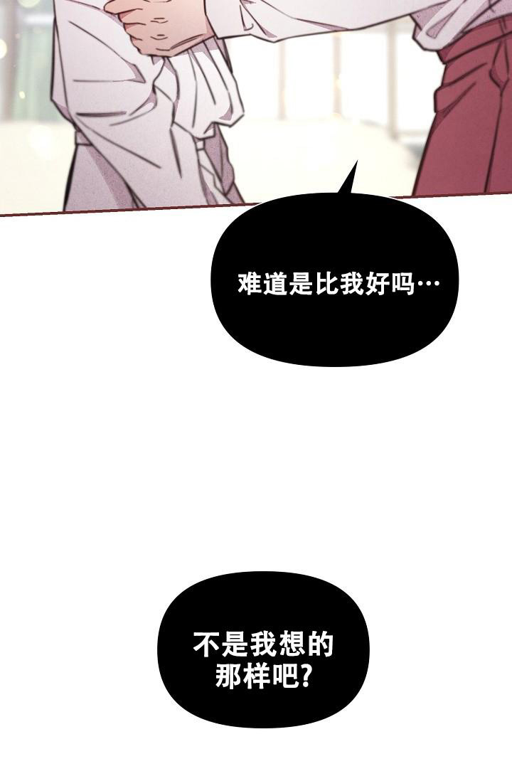 《疯狂列车》漫画最新章节第90话免费下拉式在线观看章节第【44】张图片