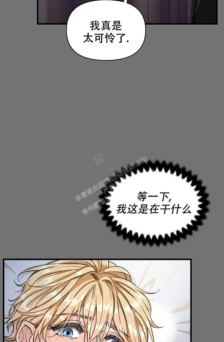 《疯狂列车》漫画最新章节第10话免费下拉式在线观看章节第【9】张图片