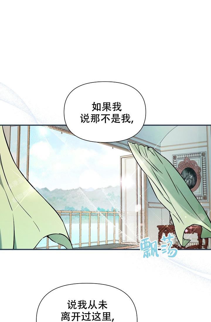 《疯狂列车》漫画最新章节第87话免费下拉式在线观看章节第【10】张图片