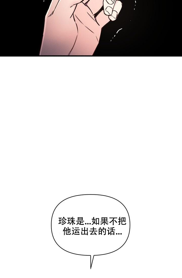 《疯狂列车》漫画最新章节第93话免费下拉式在线观看章节第【24】张图片