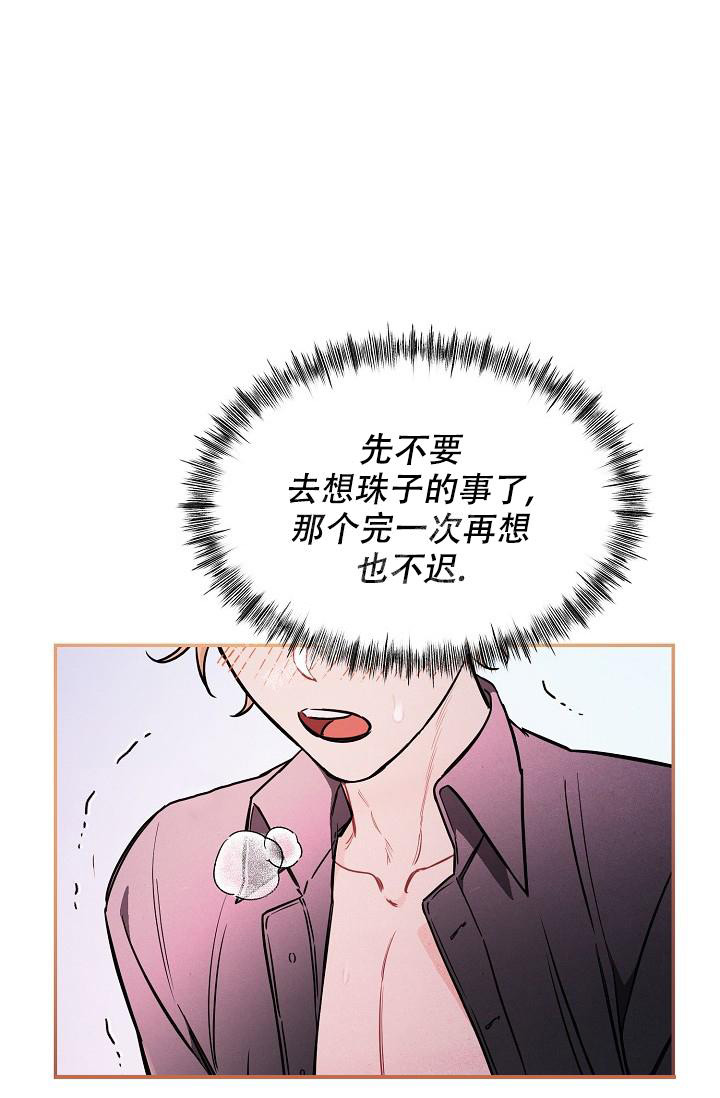 《疯狂列车》漫画最新章节第79话免费下拉式在线观看章节第【20】张图片