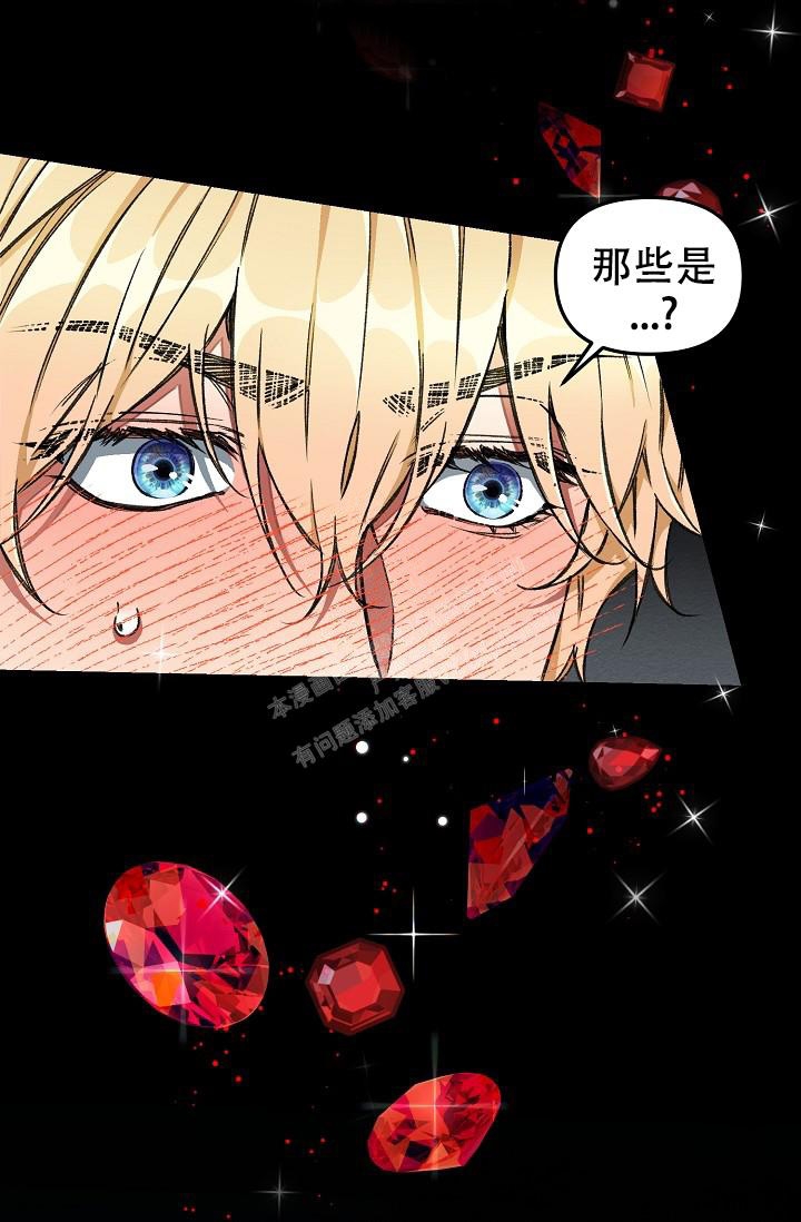 《疯狂列车》漫画最新章节第60话免费下拉式在线观看章节第【11】张图片