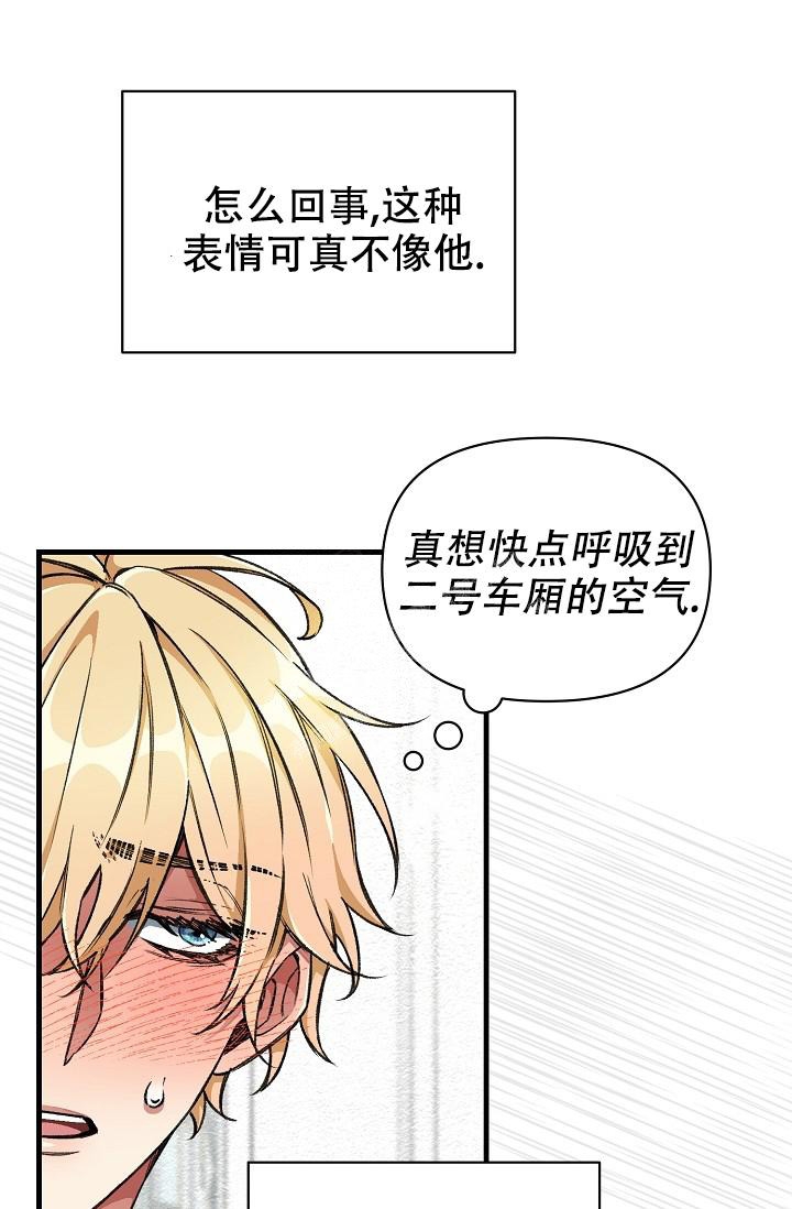 《疯狂列车》漫画最新章节第60话免费下拉式在线观看章节第【37】张图片