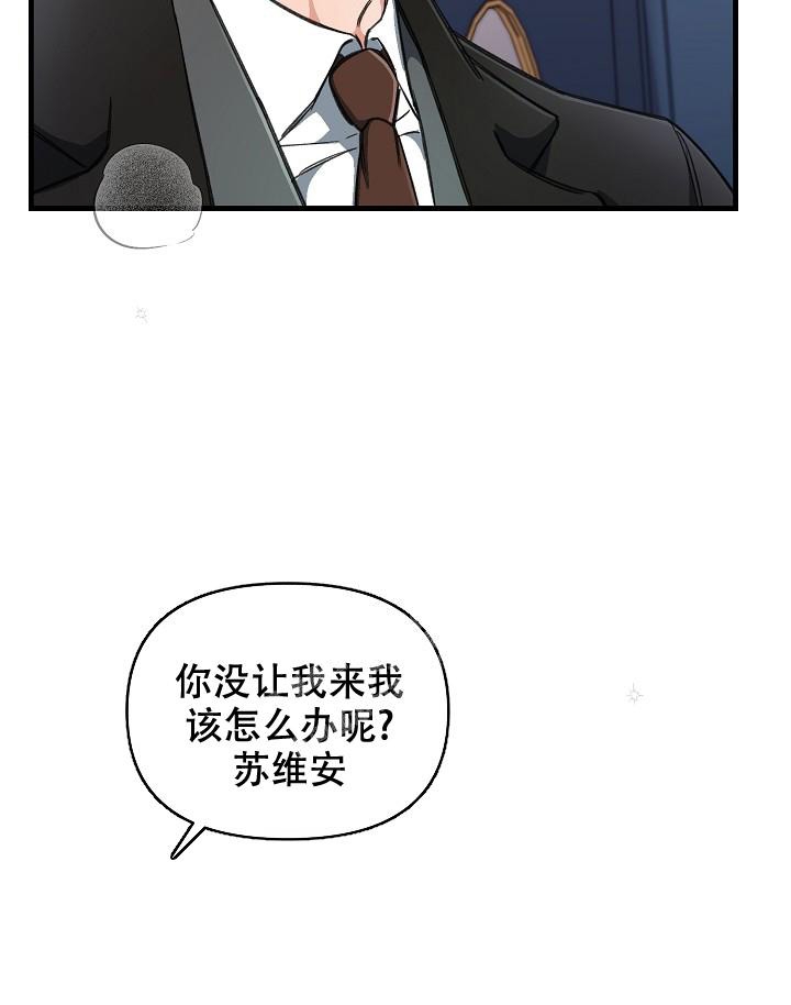 《疯狂列车》漫画最新章节第24话免费下拉式在线观看章节第【12】张图片