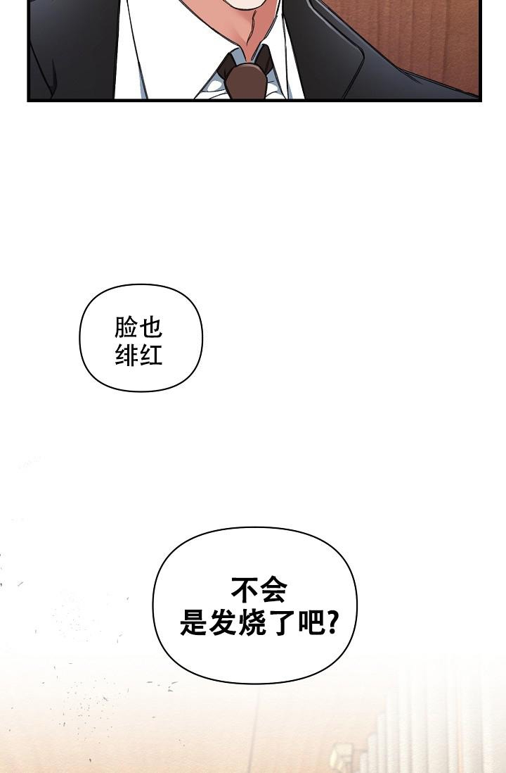 《疯狂列车》漫画最新章节第21话免费下拉式在线观看章节第【2】张图片