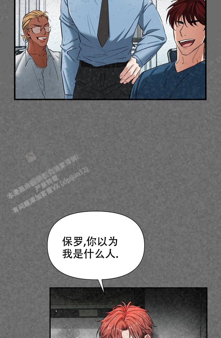 《疯狂列车》漫画最新章节第89话免费下拉式在线观看章节第【34】张图片