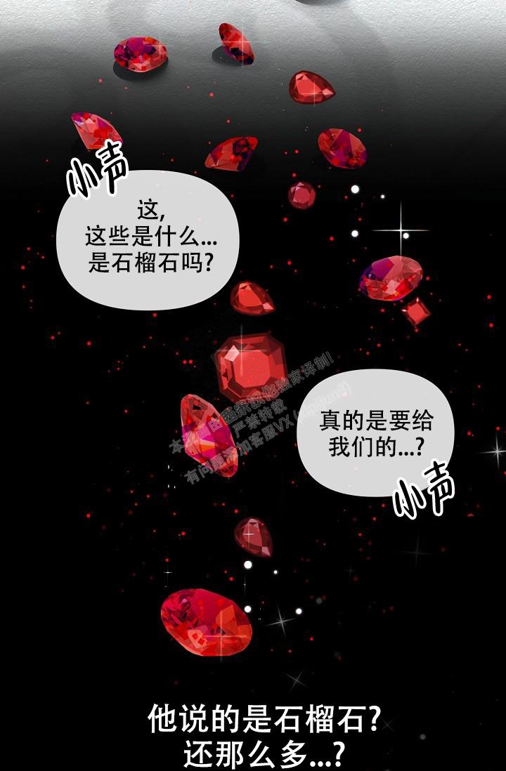 《疯狂列车》漫画最新章节第60话免费下拉式在线观看章节第【10】张图片