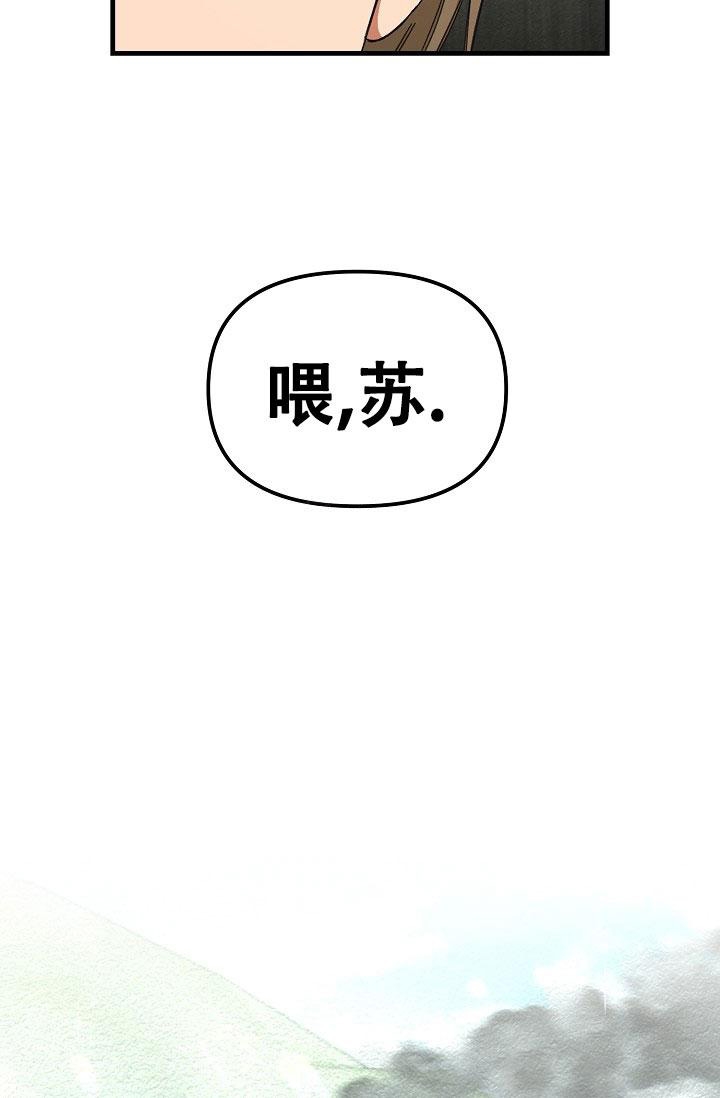 《疯狂列车》漫画最新章节第48话免费下拉式在线观看章节第【14】张图片