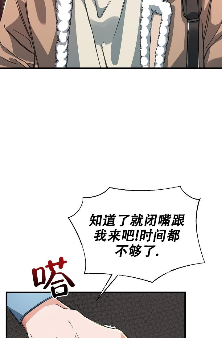 《疯狂列车》漫画最新章节第19话免费下拉式在线观看章节第【41】张图片