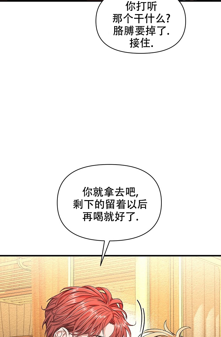 《疯狂列车》漫画最新章节第2话免费下拉式在线观看章节第【13】张图片