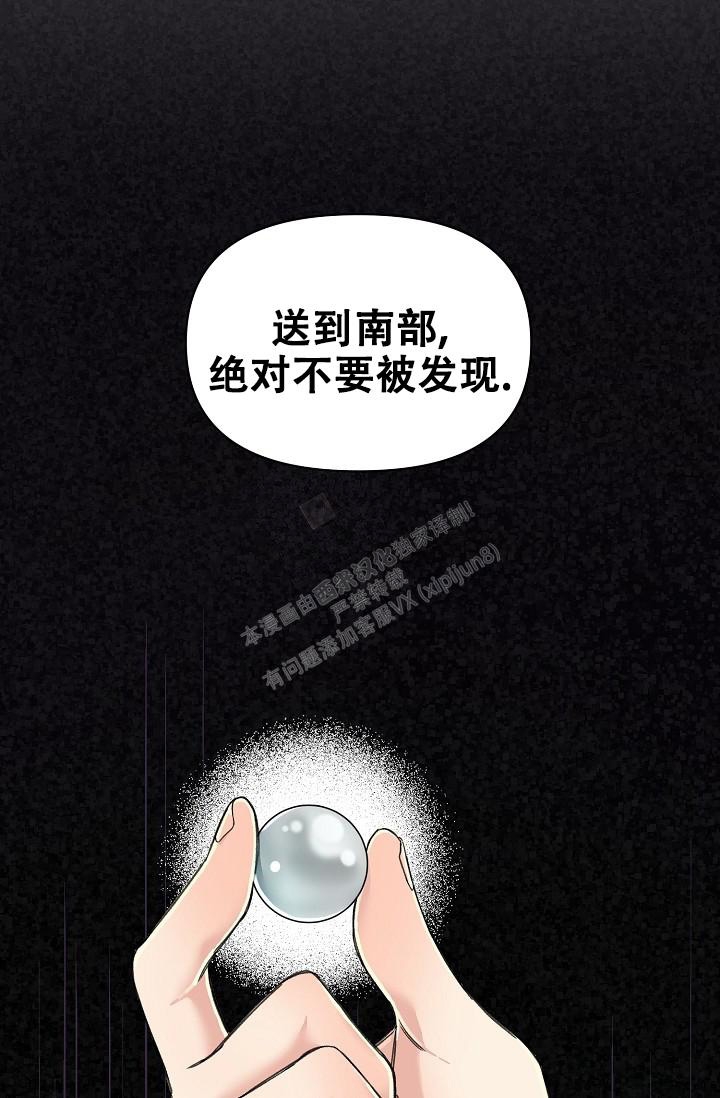 《疯狂列车》漫画最新章节第8话免费下拉式在线观看章节第【14】张图片