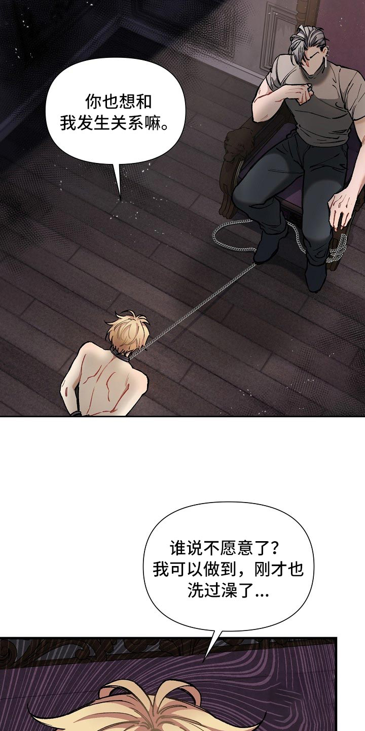 《疯狂列车》漫画最新章节第66话免费下拉式在线观看章节第【25】张图片