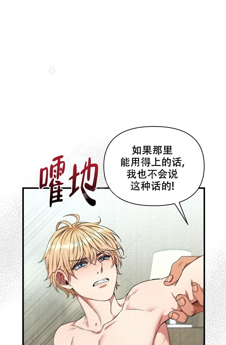 《疯狂列车》漫画最新章节第44话免费下拉式在线观看章节第【47】张图片