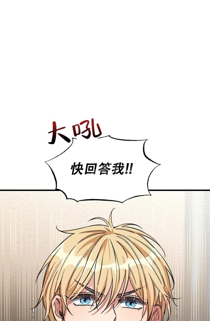 《疯狂列车》漫画最新章节第33话免费下拉式在线观看章节第【20】张图片