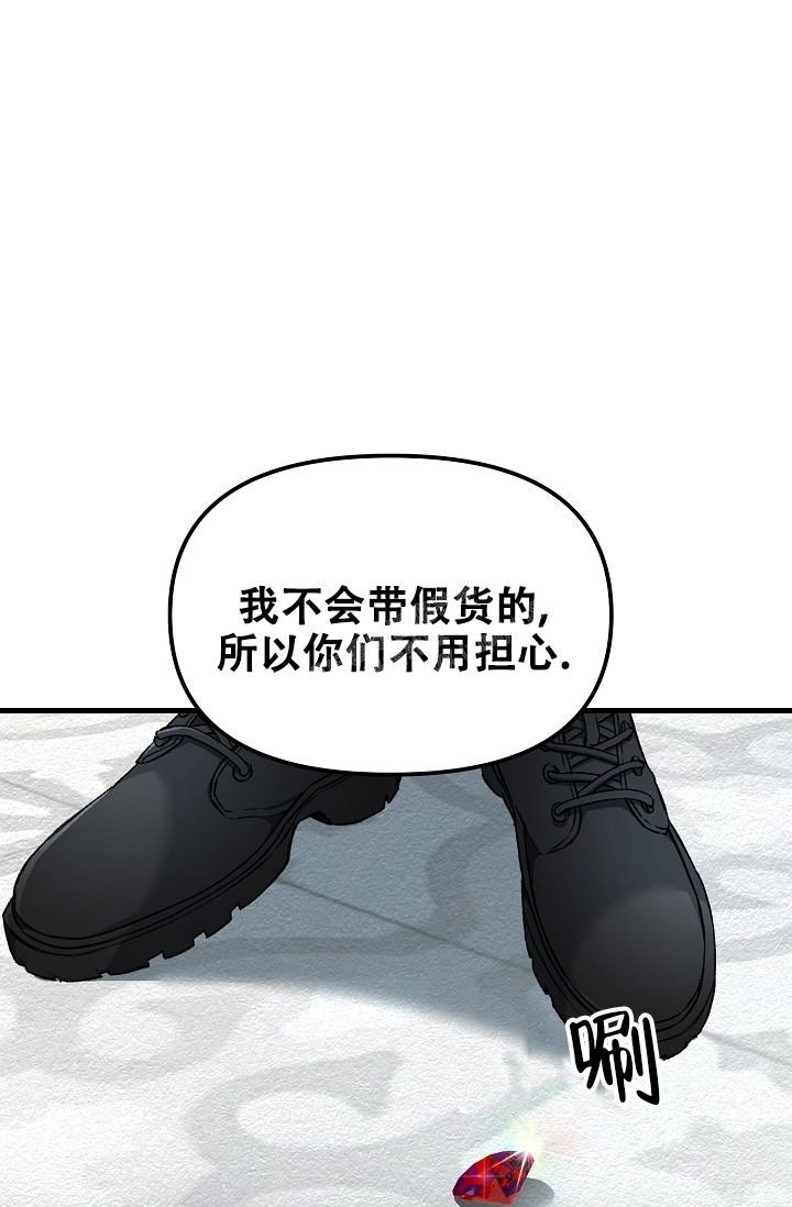 《疯狂列车》漫画最新章节第60话免费下拉式在线观看章节第【9】张图片