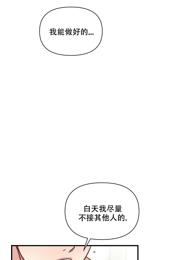 《疯狂列车》漫画最新章节第34话免费下拉式在线观看章节第【26】张图片