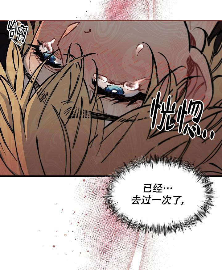 《疯狂列车》漫画最新章节第68话免费下拉式在线观看章节第【52】张图片