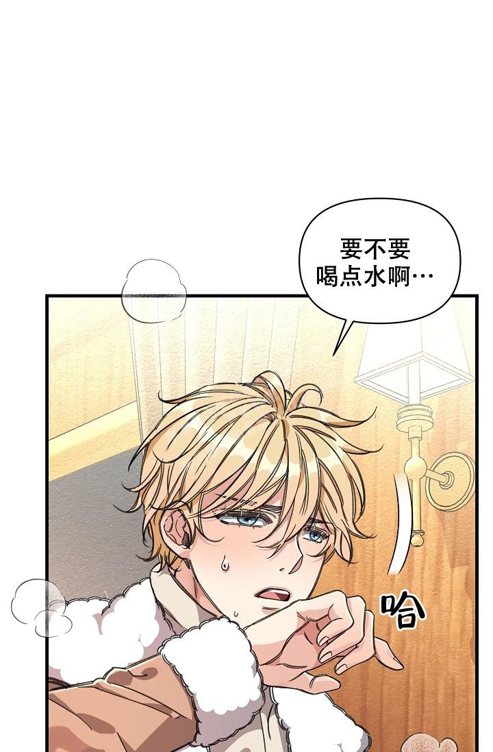 《疯狂列车》漫画最新章节第20话免费下拉式在线观看章节第【8】张图片