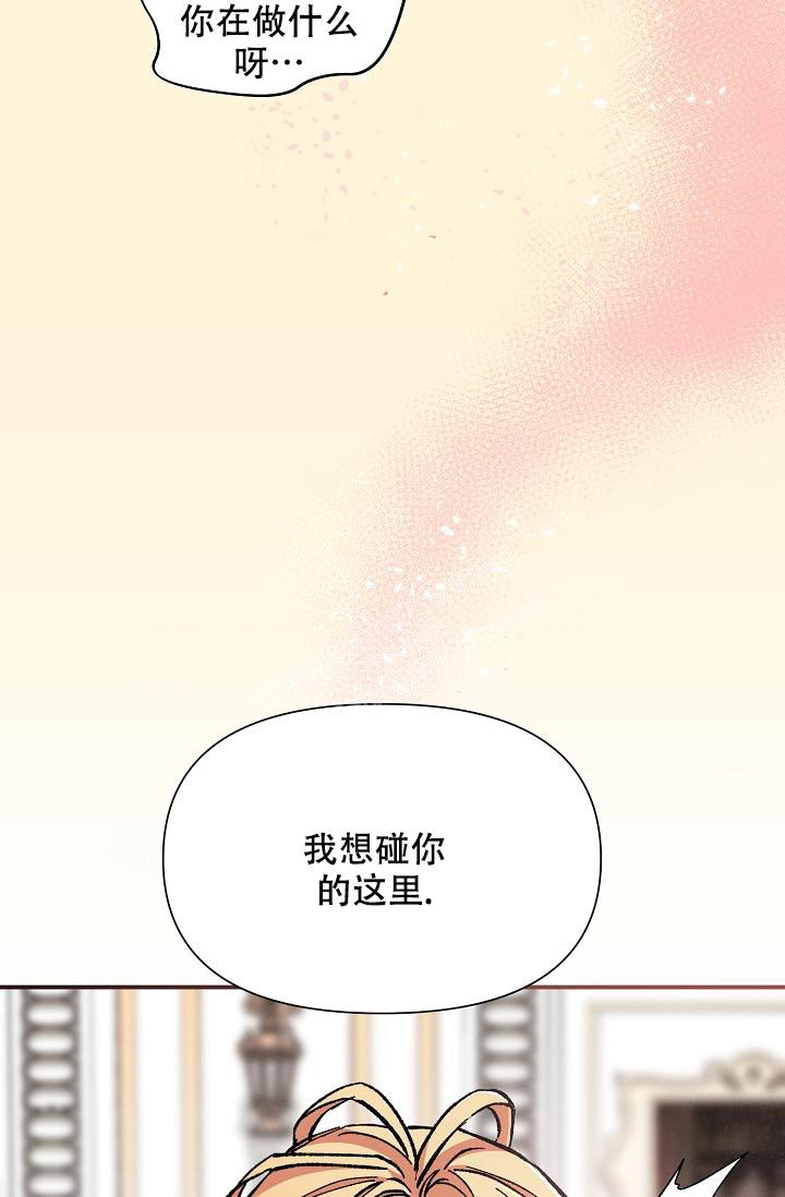 《疯狂列车》漫画最新章节第75话免费下拉式在线观看章节第【16】张图片