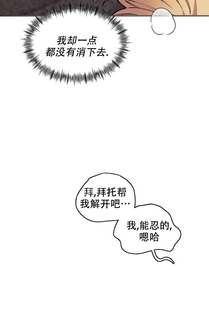 《疯狂列车》漫画最新章节第68话免费下拉式在线观看章节第【31】张图片