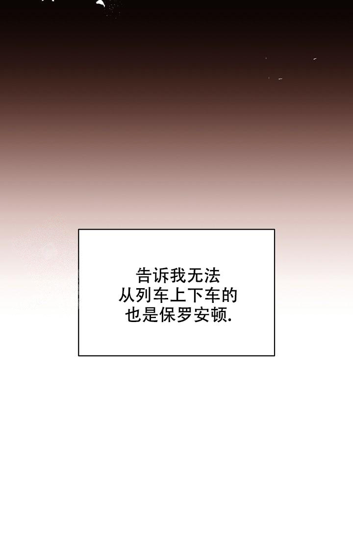 《疯狂列车》漫画最新章节第88话免费下拉式在线观看章节第【13】张图片