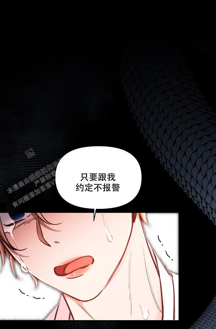 《疯狂列车》漫画最新章节第95话免费下拉式在线观看章节第【1】张图片