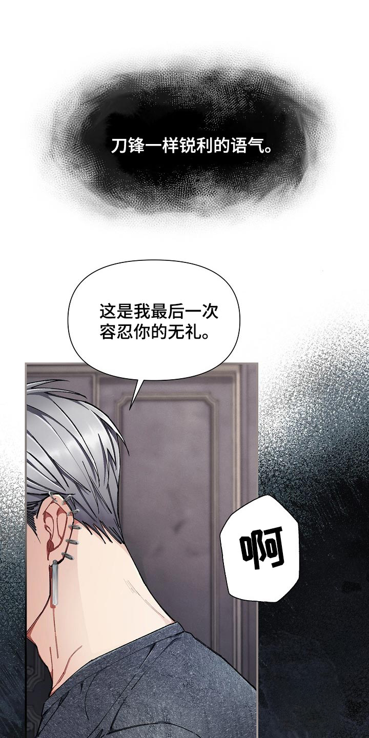 《疯狂列车》漫画最新章节第63话免费下拉式在线观看章节第【1】张图片