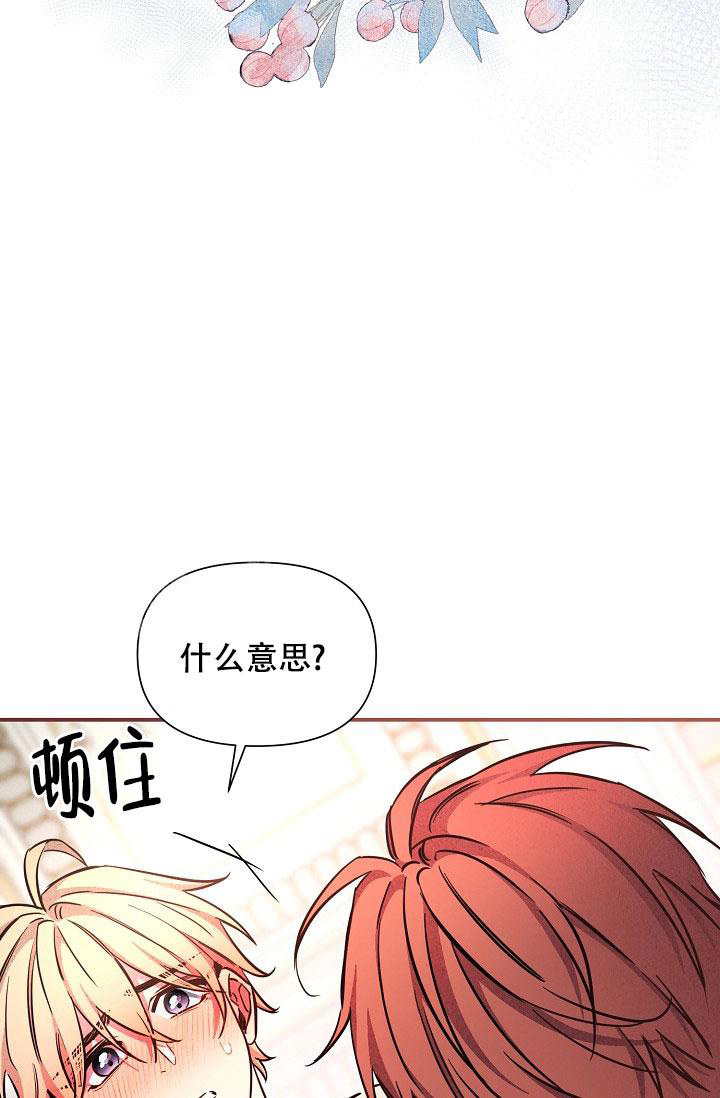 《疯狂列车》漫画最新章节第85话免费下拉式在线观看章节第【36】张图片