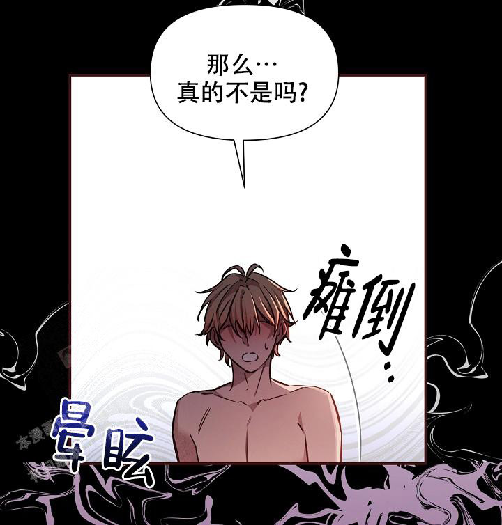 《疯狂列车》漫画最新章节第87话免费下拉式在线观看章节第【15】张图片