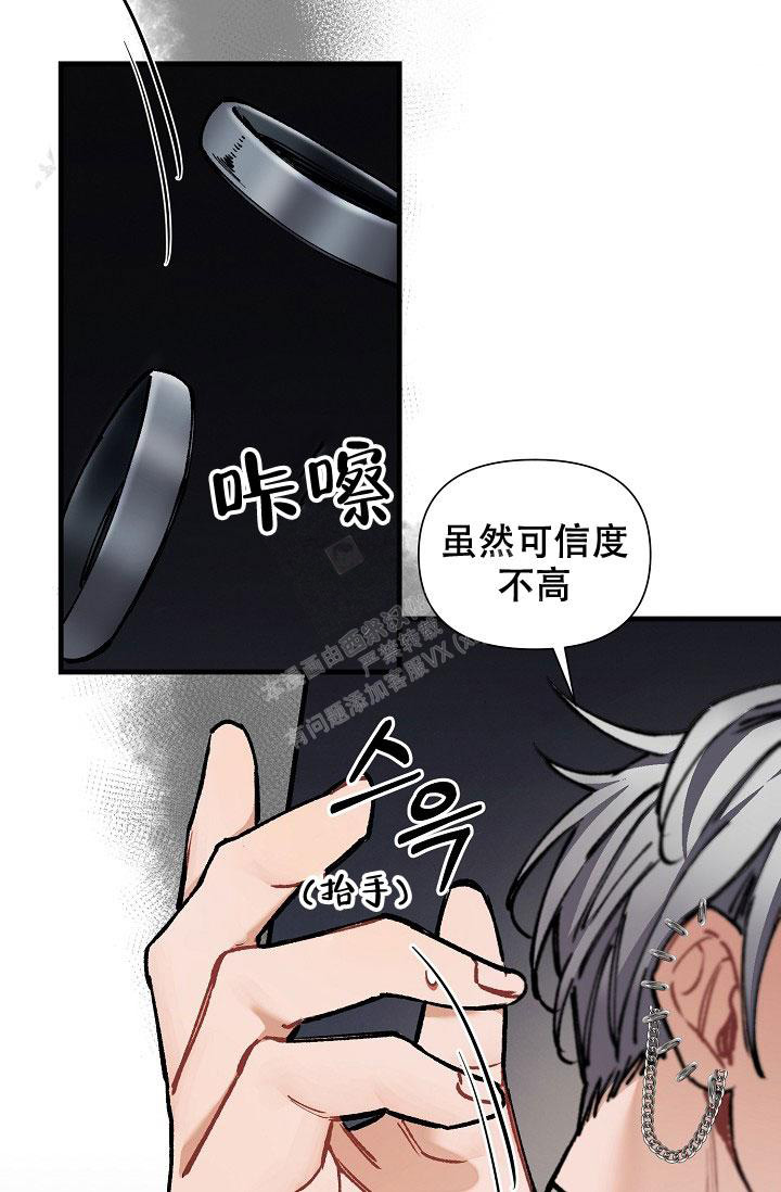 《疯狂列车》漫画最新章节第68话免费下拉式在线观看章节第【18】张图片