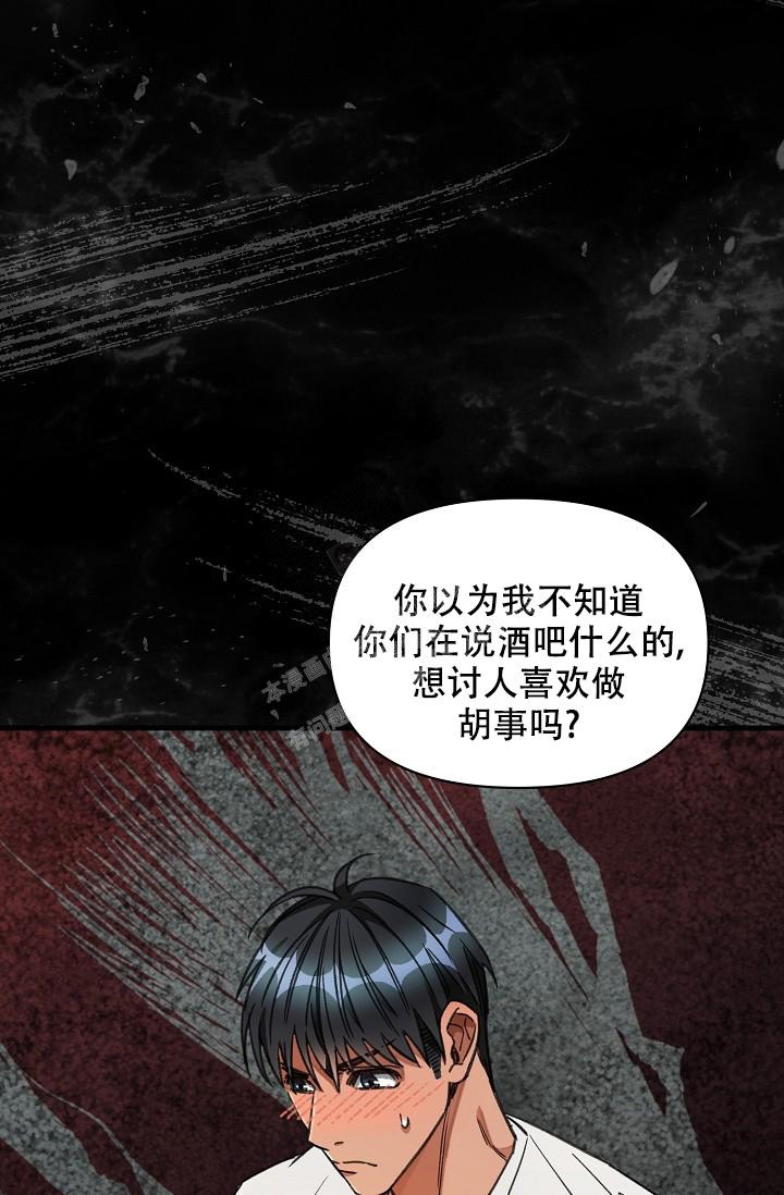 《疯狂列车》漫画最新章节第44话免费下拉式在线观看章节第【43】张图片