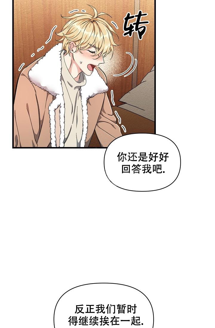 《疯狂列车》漫画最新章节第5话免费下拉式在线观看章节第【44】张图片