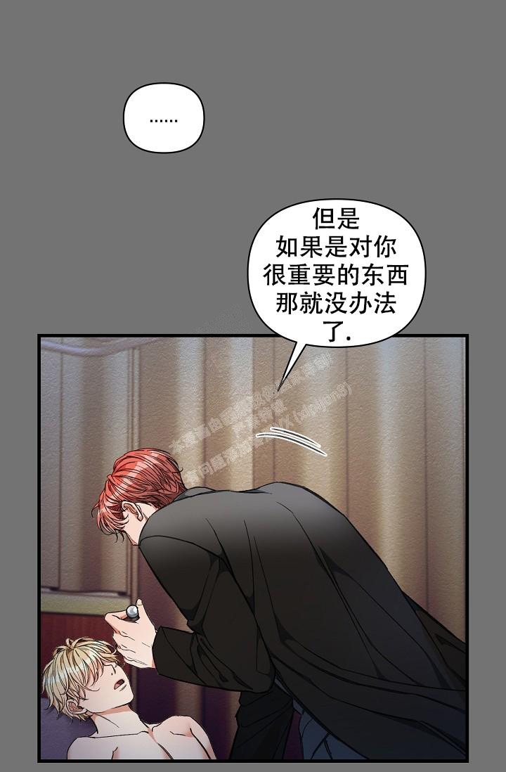 《疯狂列车》漫画最新章节第10话免费下拉式在线观看章节第【33】张图片